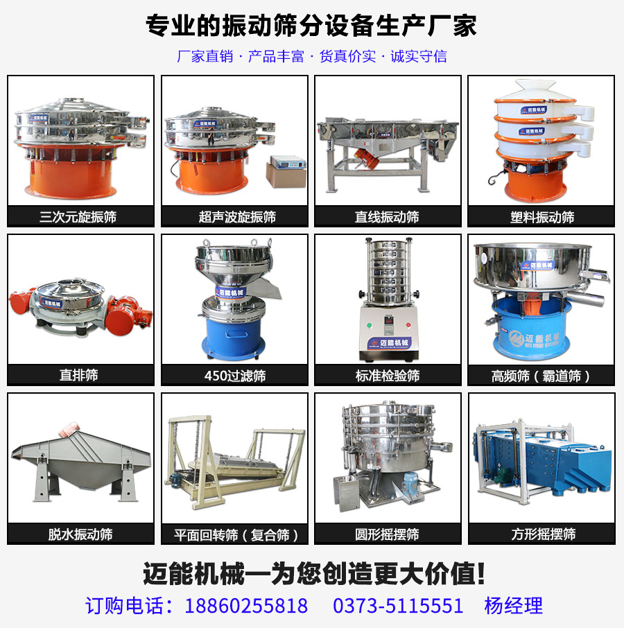 振動篩篩分效率怎么提高？