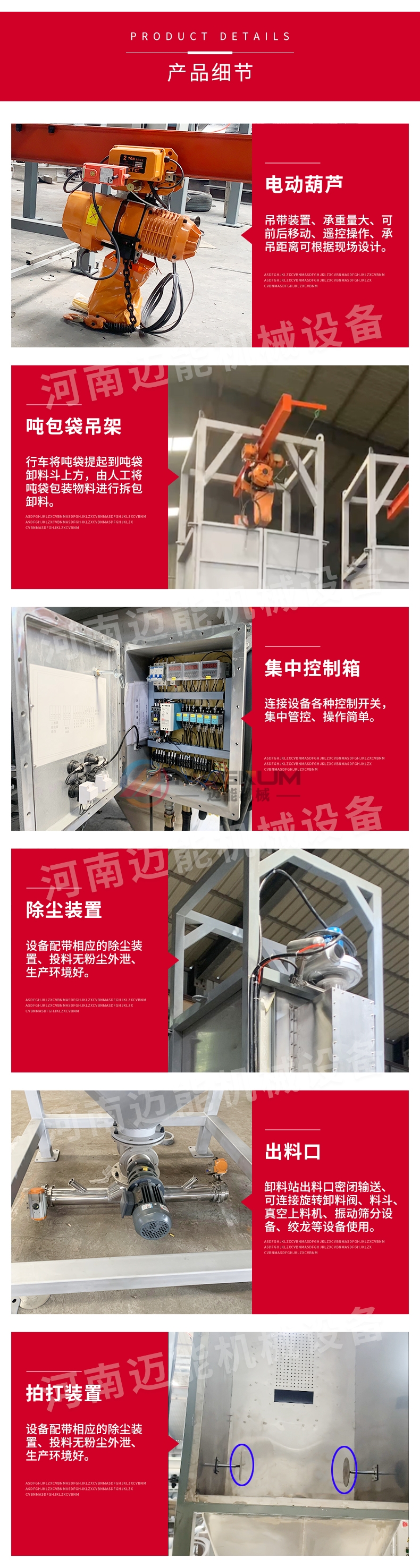 消毒粉噸袋拆包機細節(jié)