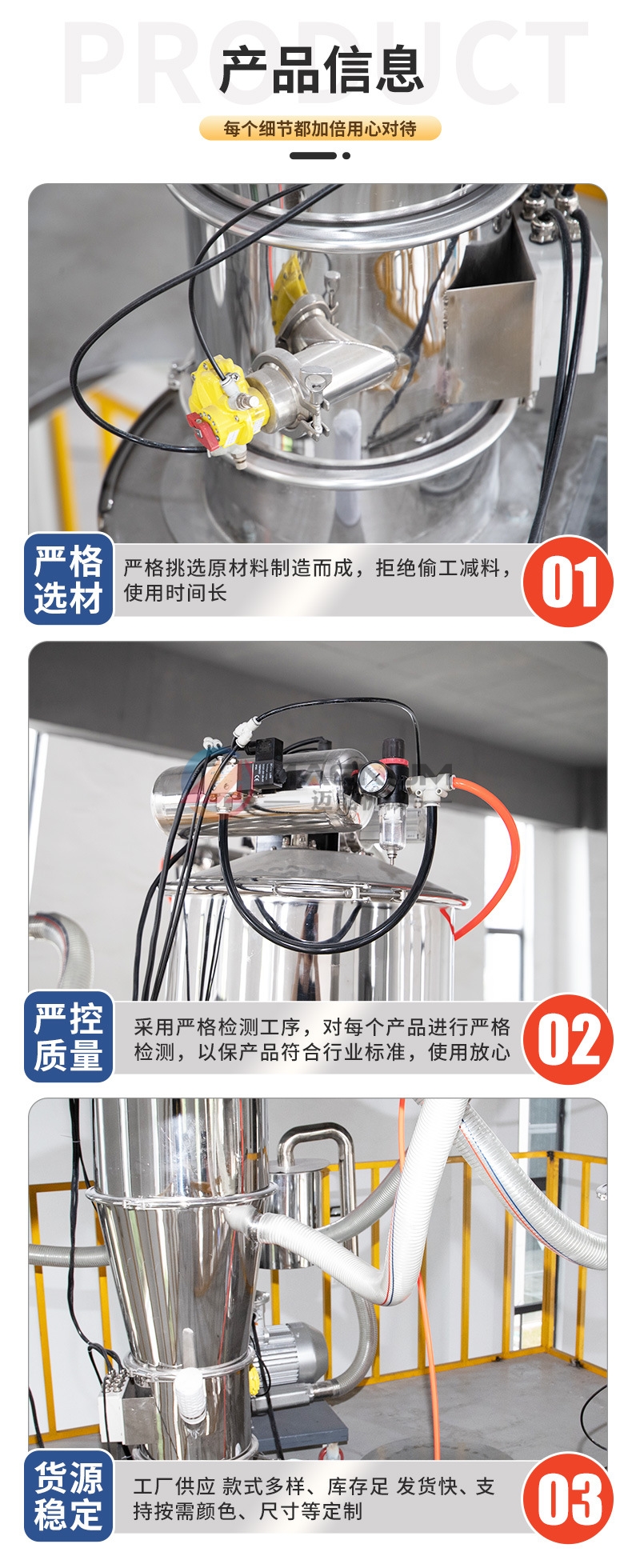 鋼珠真空上料機細節(jié)