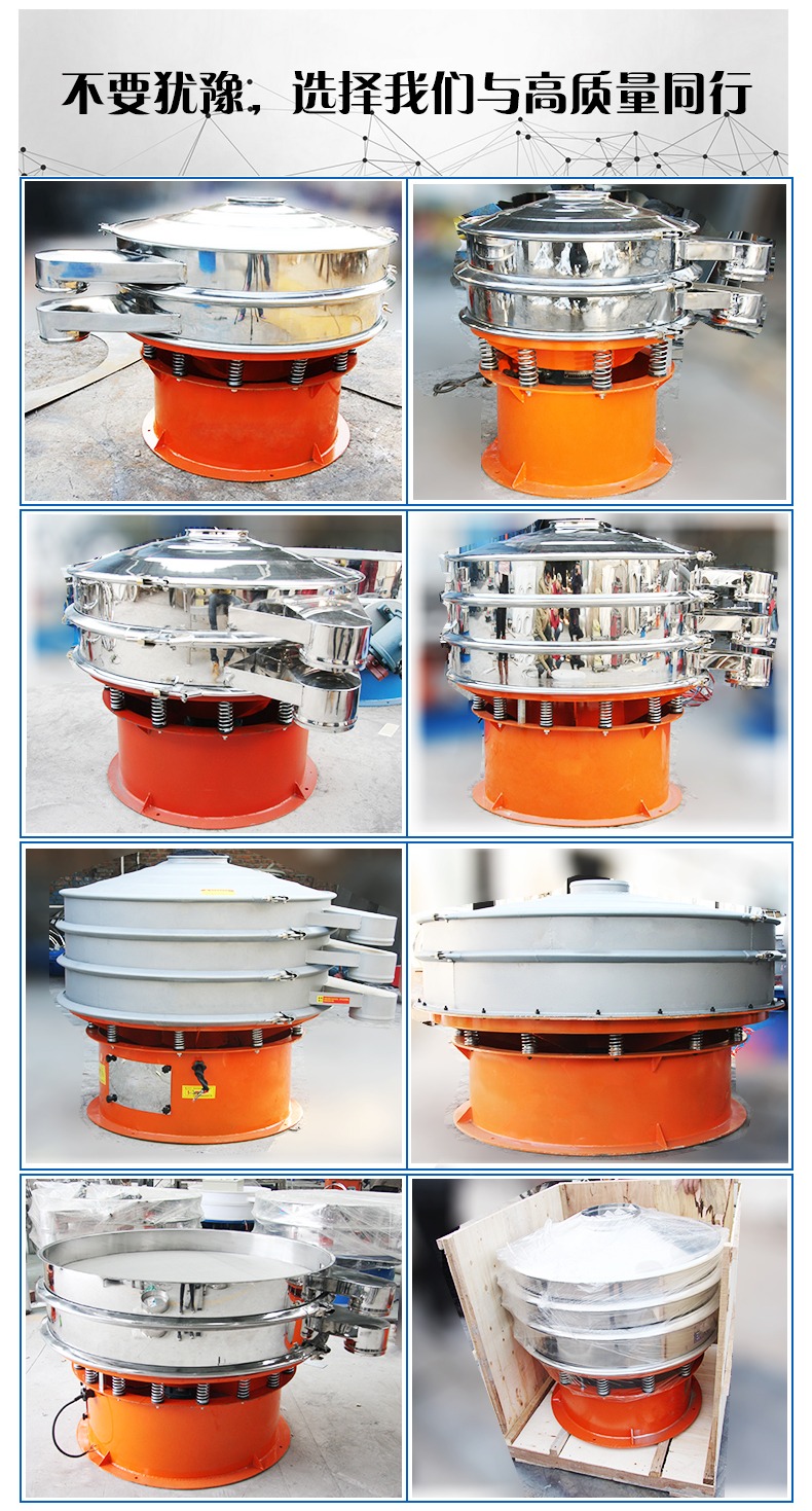 銅粉振動篩組圖