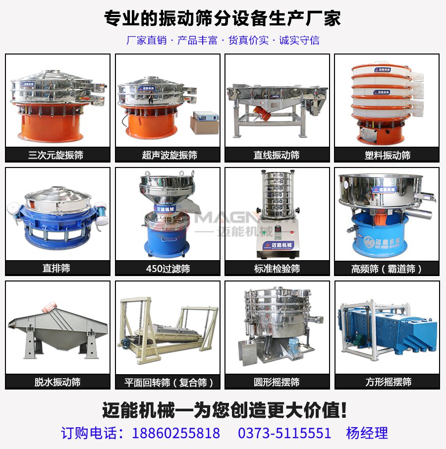 檳榔振動篩產品介紹