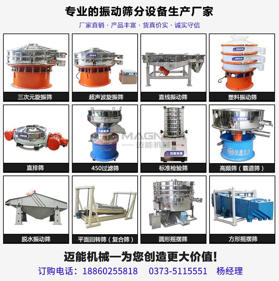 直徑1500型催化劑振動(dòng)篩